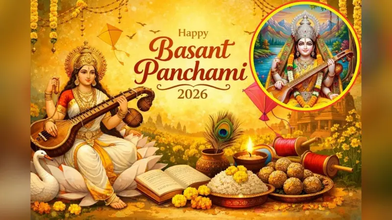 Basant Panchami 2026: बसंत पंचमी आज, जानें विद्या और ज्ञान की देवी की आराधना का शुभ मुहूर्त