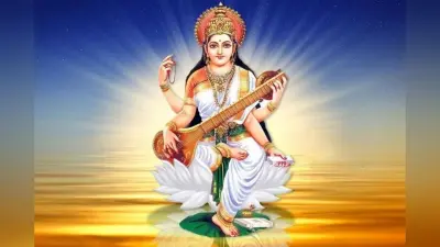 पढ़ाई में मन नहीं लगता है तो बसंत पंचमी पर करें ज्योतिषीय उपाय, जीवन के हर मोड़ पर मिलेगी सफलता