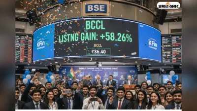 2026 की पहली ब्लॉकबस्टर एंट्री! BCCL IPO का स्टेटस आउट, लिस्टिंग पर होगा 58% का तगड़ा मुनाफा