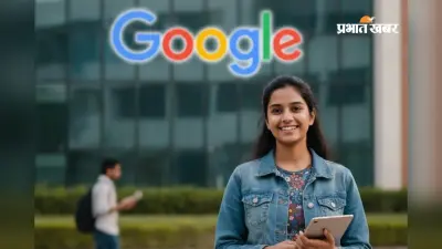 Google प्लेसमेंट ने बढ़ा दी इस कॉलेज की शान, 52 लाख का पैकेज