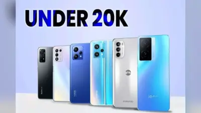 Best Smartphones Under 20000 in India: 20 हजार से कम में खरीदना चाहते हैं नया फोन? ये रही 5 बेहतरीन मॉडल्स की लिस्ट, फीचर्स देख हो जाएंगे खुश