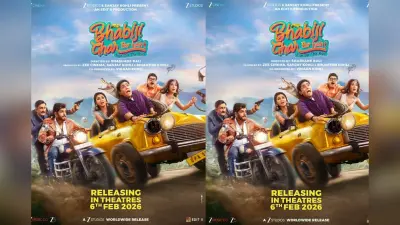 Bhabiji Ghar Par Hain Movie: टीवी के बाद अब बड़े पर्दे पर ‘भाबीजी घर पर हैं’, इस दिन रिलीज होगी फिल्म