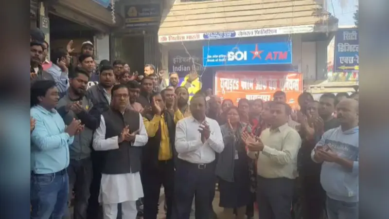 Bank Strike: भागलपुर में बैंक कर्मियों की हड़ताल, बोले- मांग पूरी नहीं हुई तो लंबी लड़ाई के लिए तैयार