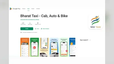 Bharat Taxi: ओला-उबर को सीधी चुनौती, सस्ता सफर और ड्राइवरों की बढ़ी कमाई