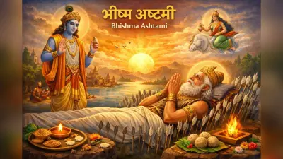 Bhishma Ashtami 2026: भीष्म अष्टमी 2026 कब है? जानें शुभ तिथि, पूजा-विधि और इस पावन व्रत का महत्व