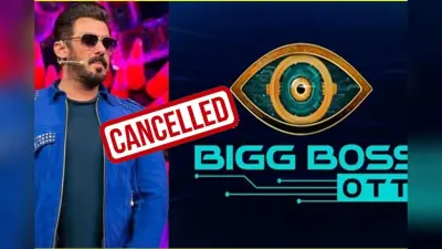 Bigg Boss OTT Closed: बिग बॉस ओटीटी हुआ बंद, अब नहीं आएगा कोई नया सीजन, आगे क्या?