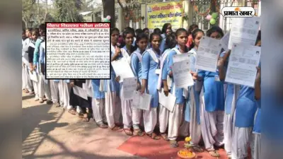आधे घंटे भी लेट हुए तो साल हो जाएगा बर्बाद, BSEB ने जारी किए दिशा-निर्देश