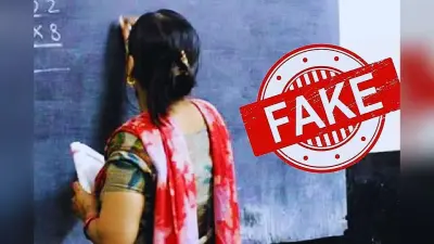 Bihar Teacher News: बिहार के 2916 शिक्षकों की जाएगी नौकरी, जांच में हुआ ये बड़ा खुलासा