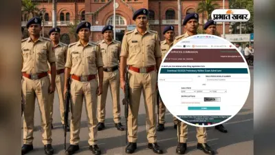 Bihar Police SI Admit Card OUT: बिहार पुलिस सब इंस्पेक्टर का एडमिट कार्ड जारी, यहां करें डाउनलोड