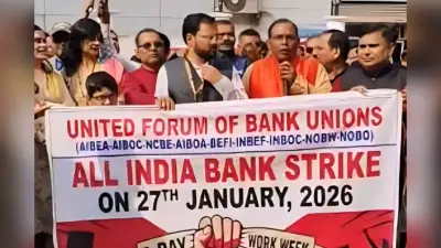 Bank Strike Taday: भागलपुर में मांगो को लेकर बैंककर्मियों का प्रोटेस्ट, लोगों को नगदी निकालने में परेशानी