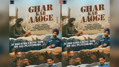 Border 2 New Song: बॉर्डर 2 का गाना ‘घर कब आओगे’ रिलीज, अरिजीत सिंह और सोनू निगम की आवाज ने फैंस को किया इमोशनल