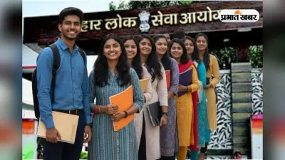 पटना ऑफिस में होगा BPSC 70वीं परीक्षा का इंटरव्यू, रोल नंबर वाइज शेड्यूल जारी
