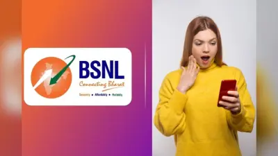 2626 रुपये में सालभर का आराम, BSNL के नये प्लान में मिल रहा 2.6GB डेली डेटा और बहुत कुछ