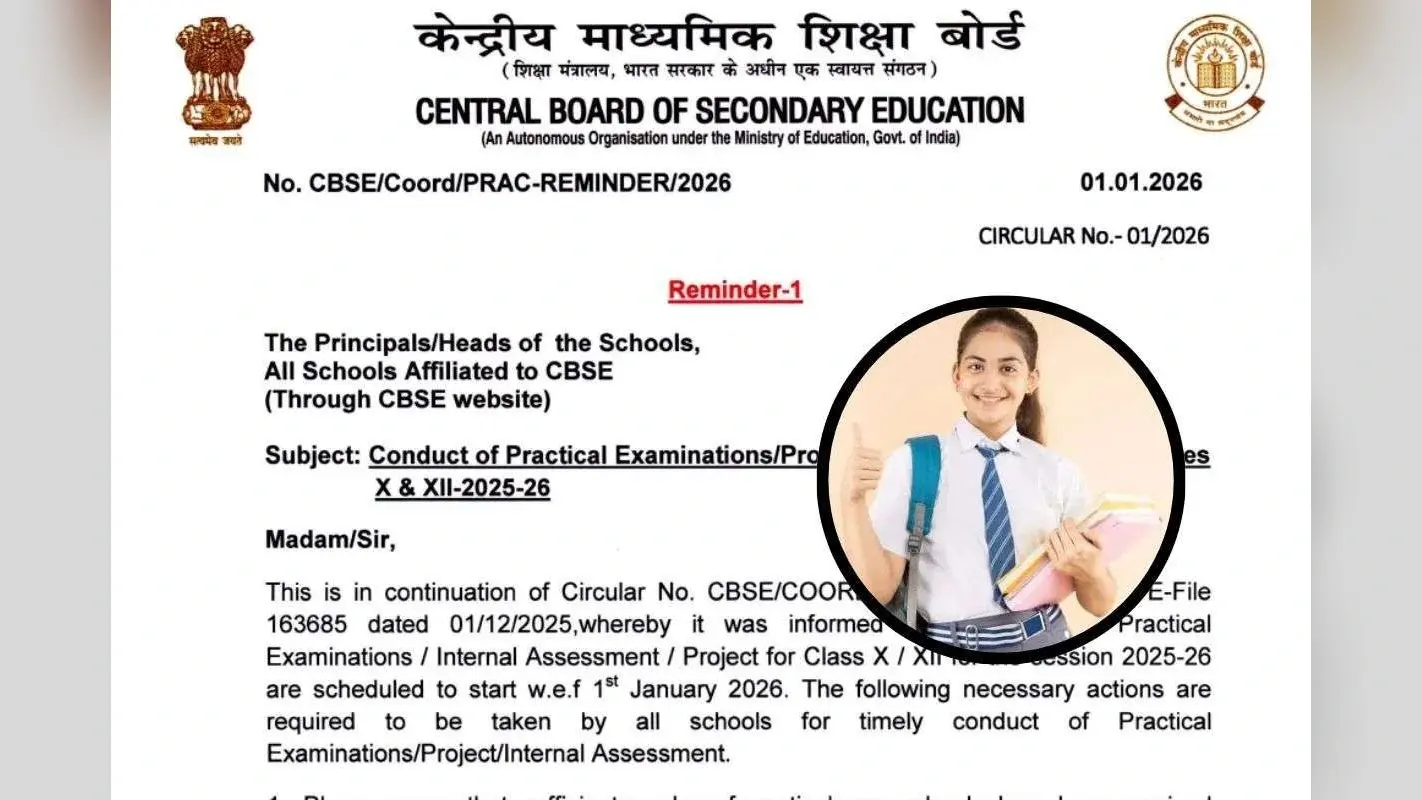 CBSE Practical Exam 2026: बोर्ड परीक्षा में होना है शामिल तो यहां देखें प्रैक्टिकल एग्जाम से जुड़ी जरूरी डिटेल्स