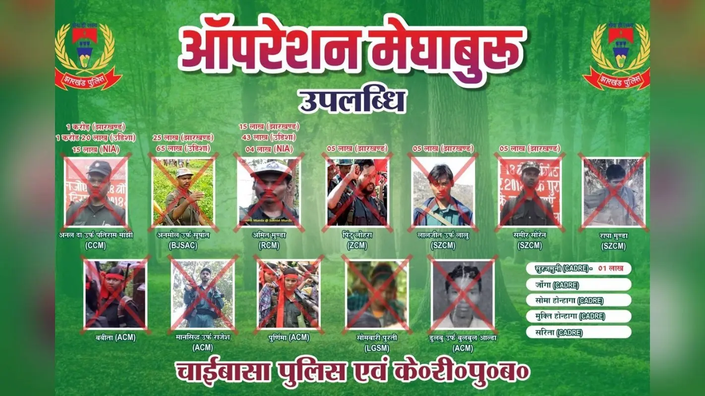 Chaibasa Naxal Encounter: दूसरे दिन भी मुठभेड़ जारी, 4.49 करोड़ के 13 इनामी सहित 17 नक्सली ढेर