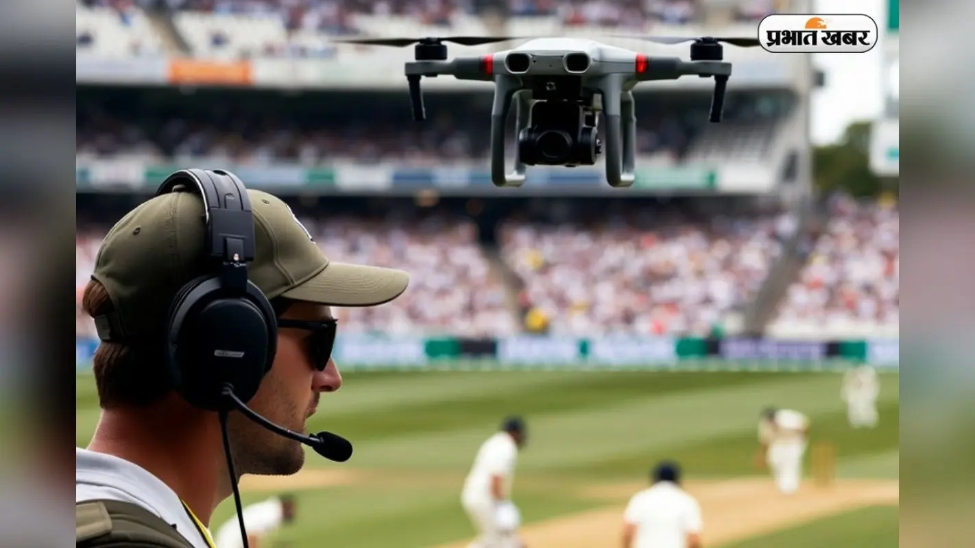 Cricket Match Drone Operator: कैसे बनें क्रिकेट मैच के ड्रोन ऑपरेटर, मैच में एंट्री और टीम के साथ विदेश यात्रा के अवसर!
