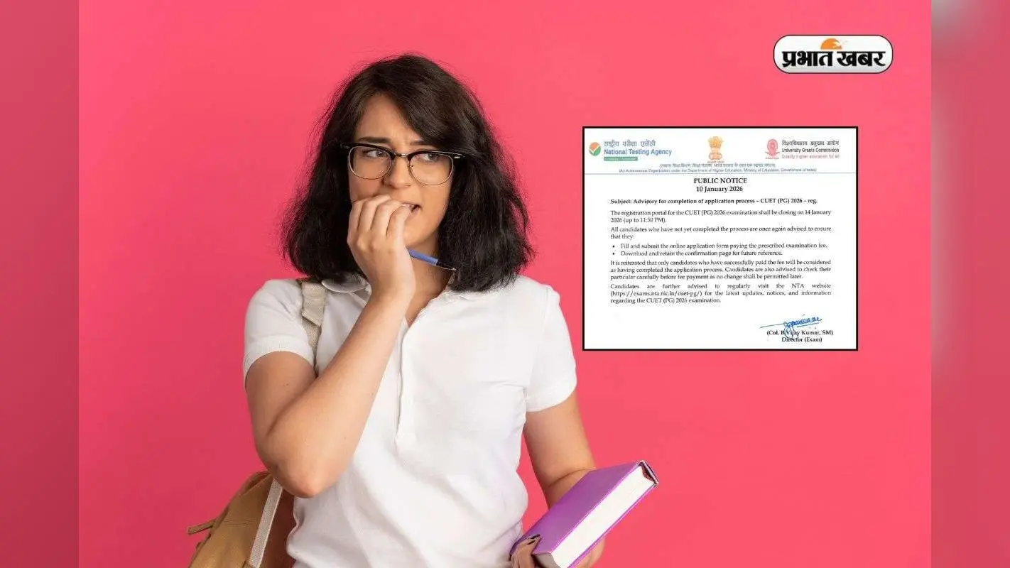 आप भी कर रहे हैं सीयूईटी का फॉर्म भरने में ये गलती? NTA ने नोटिस जारी कर किया Alert