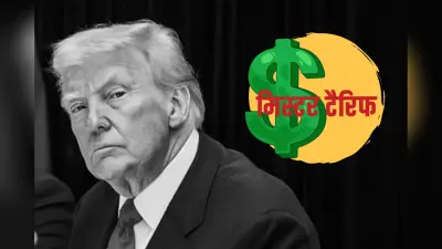 US के ग्रीनलैंड लेने का विरोध कर रहे 8 यूरोपीय देशों पर ट्रंप ने लगाया 10% टैरिफ, कहा- नहीं माने तो जून से 25%