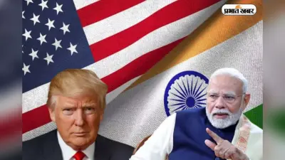 रूसी तेल खरीद पर ट्रंप की नई धमकी, भारत पर टैरिफ बढ़ने का खतरा