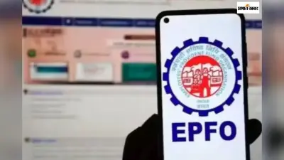 बदल जाएगा पूरा PF सिस्टम, अब बैंक की तरह फटाफट निपटेंगे सारे काम, जानिए कैसे