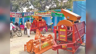 Bihar News: सारण के किसानों में बढ़ा खेती के आधुनिक औजार का क्रेज, दो दिनों में हुआ एक करोड़ का कारोबार