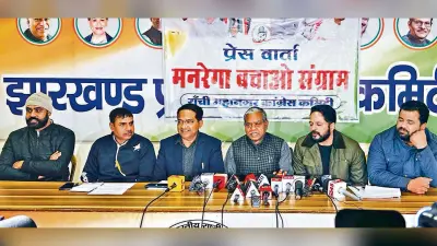 Political news : केंद्र ने मनरेगा को कमजोर किया : कांग्रेस