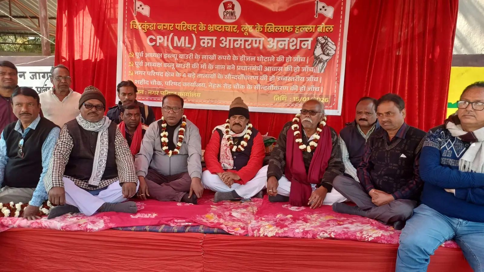 Dhanbad News: चिरकुंडा नप में माले की भूख हड़ताल शुरू