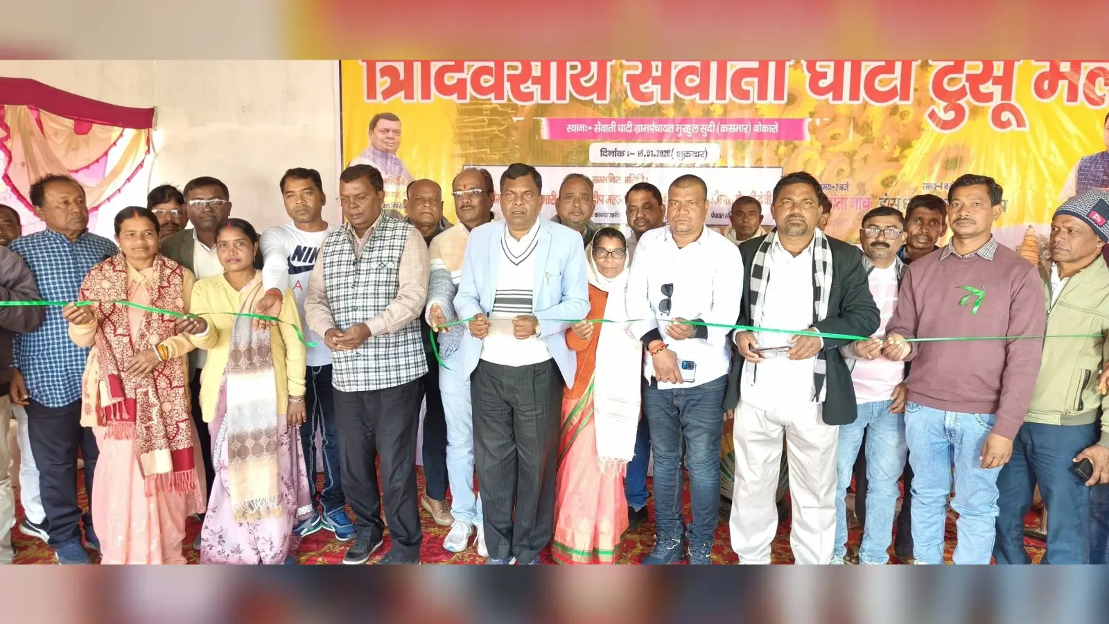 Bokaro News : टुसू हमारी परंपराओं, लोकविश्वास व सामूहिक जीवनशैली का जीवंत प्रतीक : सांसद