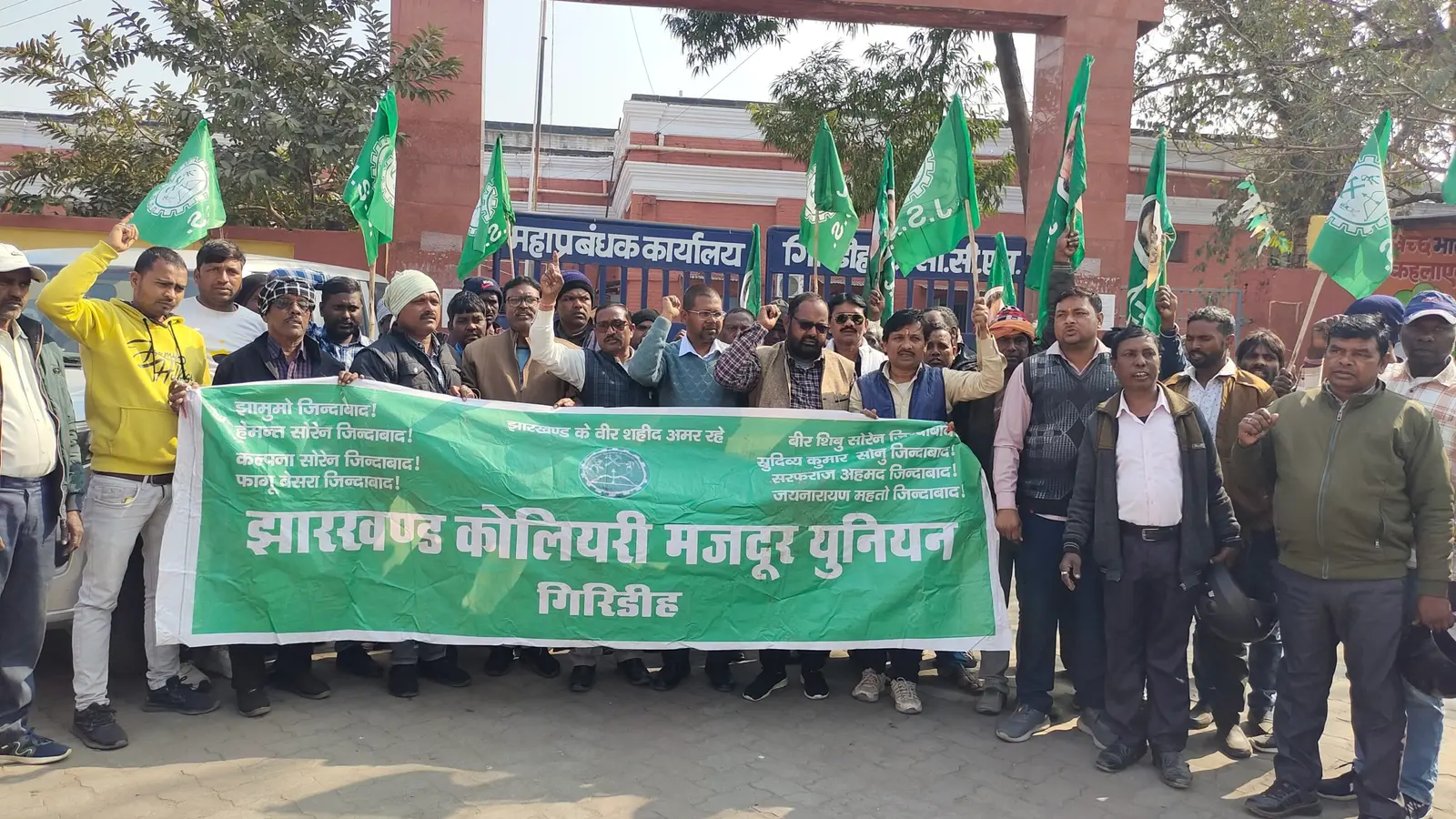 Giridih News :विस्थापितों को नौकरी व मुआवजा देने की मांग को ले झाकोमयू का प्रदर्शन