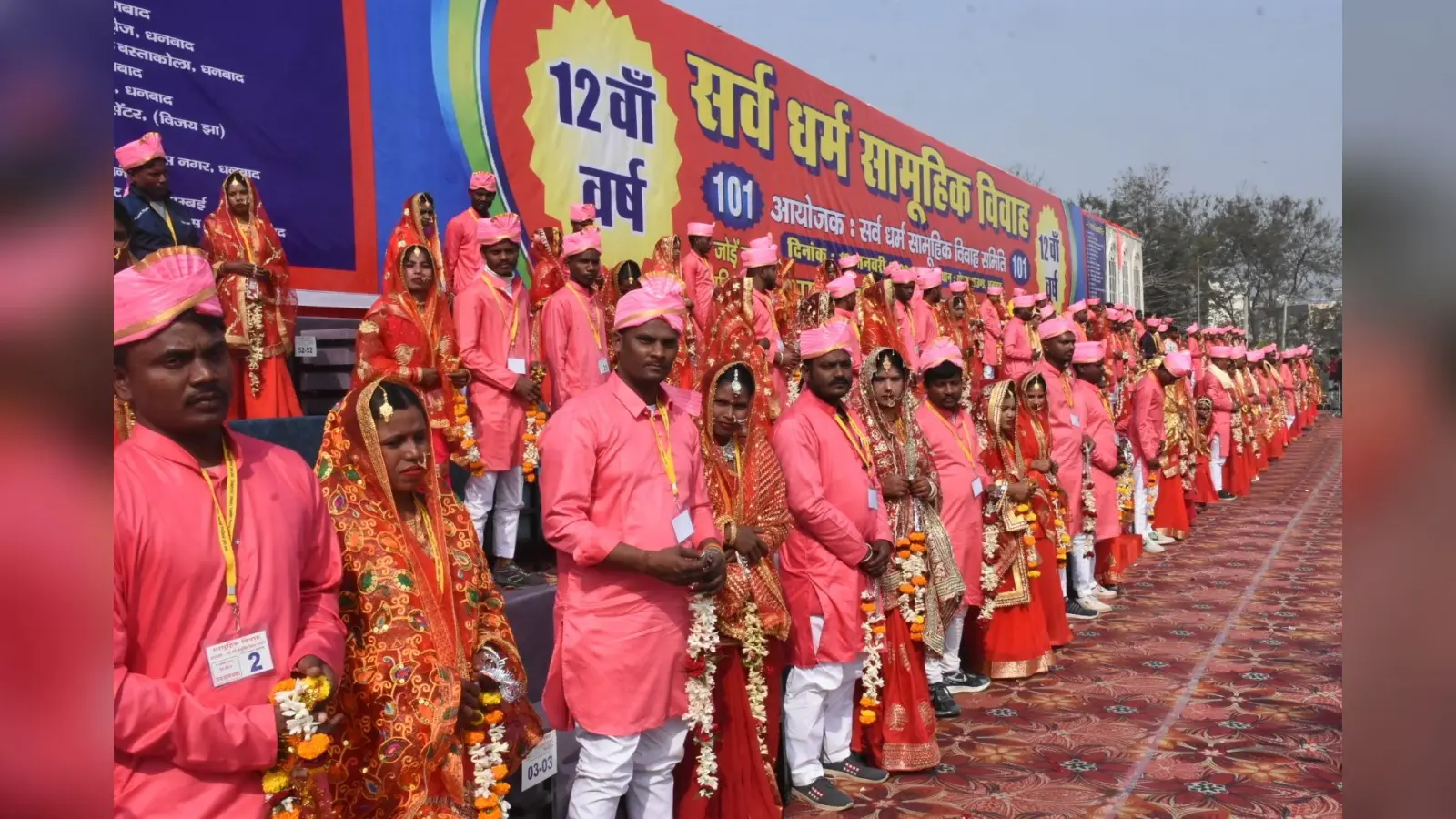 Dhanbad News: परिणय सूत्र में बंधे 73 जोड़े