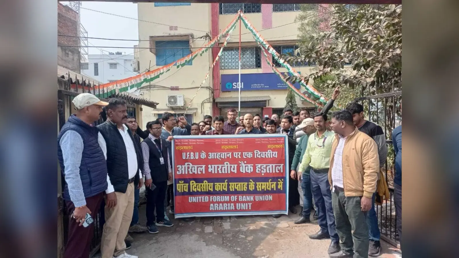 सार्वजनिक बैंकों के हड़ताल से बैंकिंग सेवाएं बाधित, लोगों को हुई परेशानी, 500 करोड़ का व्यवसाय प्रभावित