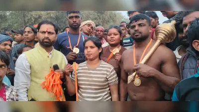 सिंघियान दंगल में पुरुष वर्ग में धमदाहा के इबरार तो महिला वर्ग में पटना की नूतन रही विजेता
