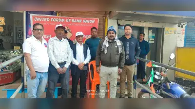 अपनी विभिन्न मांगों को ले हड़ताल पर रहे बैंककर्मी