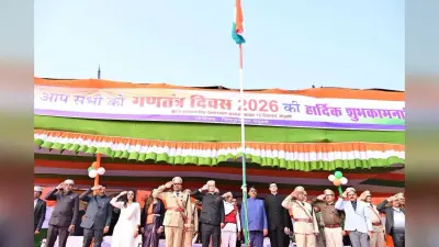 समारोह पूर्वक मनाया गया 77 वां गणतंत्र दिवस समारोह