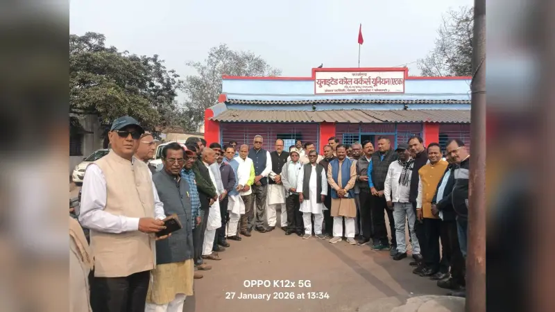 Bokaro News : देशव्यापी हड़ताल को सफल बनाने का संकल्प