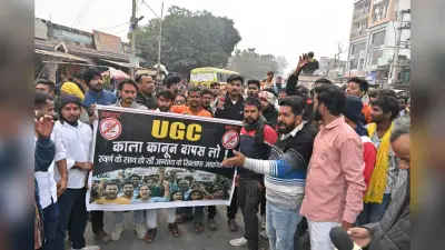 यूजीसी के नये कानून के विरोध में युवाओं ने पीएम का किया पुतला दहन