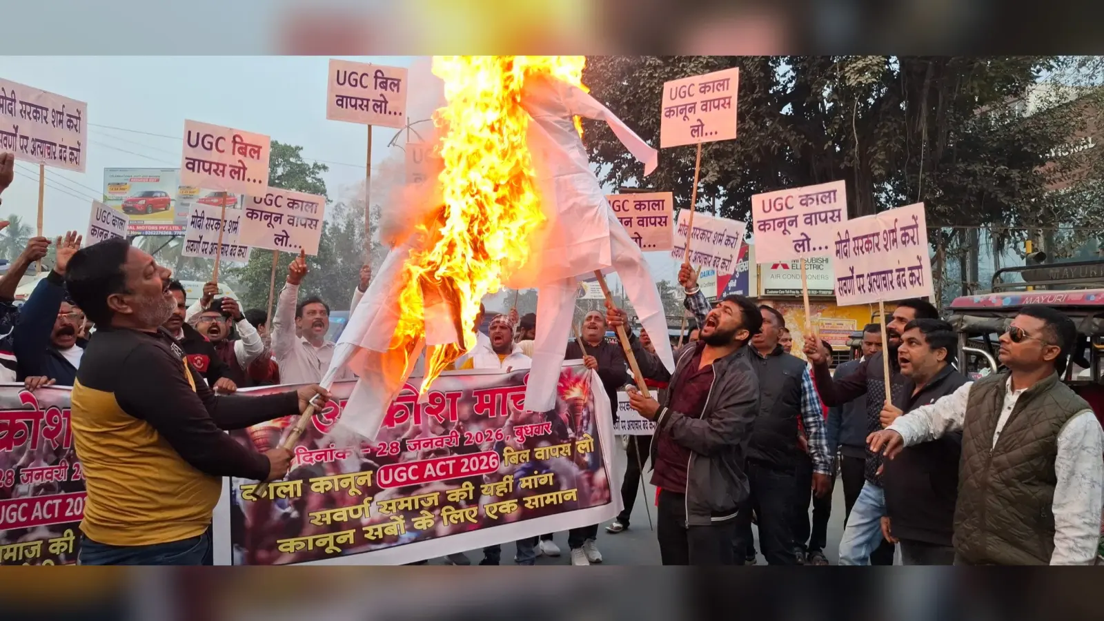 यूजीसी इक्विटी एक्ट के खिलाफ गोलबंद हुए लोग, किया प्रदर्शन