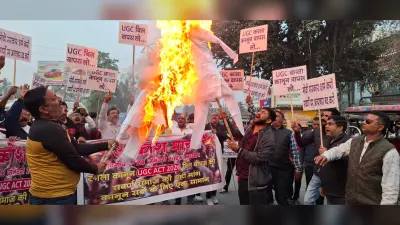 यूजीसी इक्विटी एक्ट के खिलाफ गोलबंद हुए लोग, किया प्रदर्शन