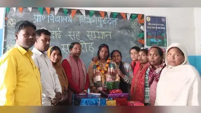 स्थानांतरित शिक्षिका को समारोहपूर्ण दी विदाई
