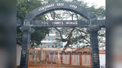 कोर्ट को आरडीएक्स से उड़ाने की धमकी के मुंगेर कोर्ट की बढ़ायी गयी सुरक्षा
