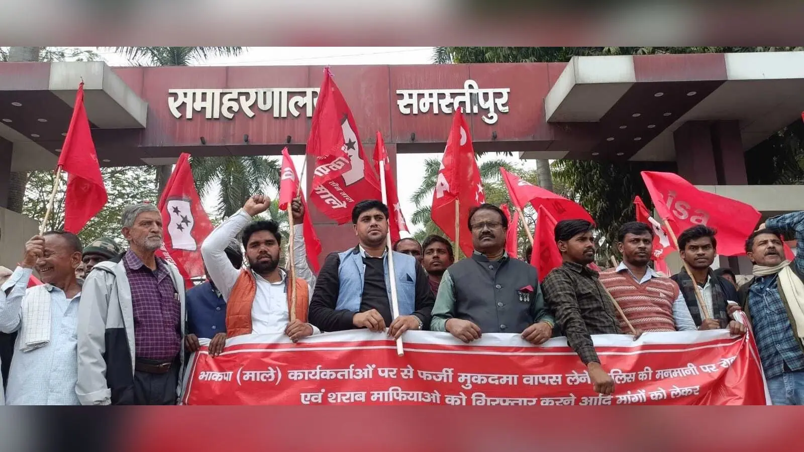 Samastipur News:निर्दोष लोगों पर कार्रवाई के विरोध में प्रदर्शन