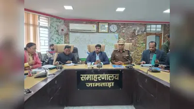नप मिहिजाम व नपं जामताड़ा के लिए 23 फरवरी को होगा मतदान, 27 को होगी मतगणना : डीसी