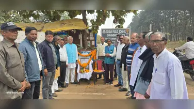 ठाकुर महेंद्र नाथ शहदेव की मनी पुण्यतिथि