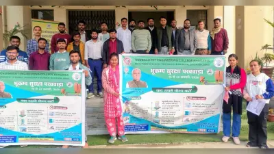 इंजीनियरिंग कॉलेज के छात्रों को मिली प्राकृतिक आपदाओं से बचाव की जानकारी
