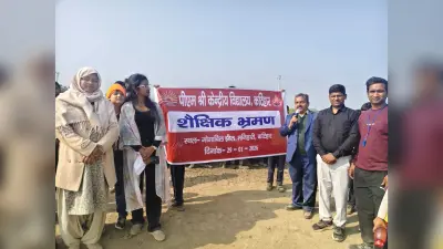 केंद्रीय विद्यालय के छात्र-छात्राओं ने किया गोगाबिल झील का भ्रमण