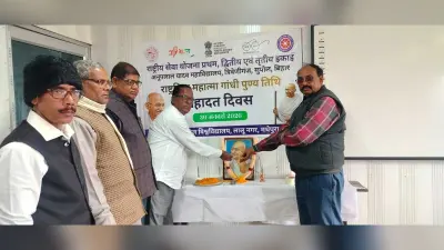 शहादत दिवस के रूप में मनायी गयी महात्मा गांधी की पुण्यतिथि