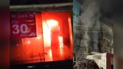 Bihar News: मोतिहारी के शॉपिंग मॉल में भीषण आग, लगभग सवा करोड़ का सामान जलकर राख