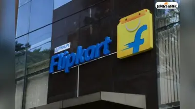 IPO की तैयारी तेज, फ्लिपकार्ट टीम में शामिल हुए वॉलमार्ट और रिलायंस के दिग्गज