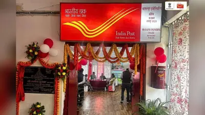 Bihar News: बिहार में खुलेंगे पांच Gen-Z डाकघर, युवाओं को मिलेंगी ये खास सुविधाएं और बचत प्लान भी