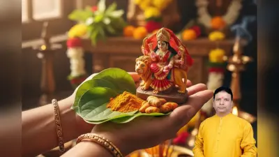 Gupt Navratri 2026 Upay: इस गुप्त नवरात्रि हल्दी और पान से जीवन में सकारात्मक ऊर्जा प्राप्त करें